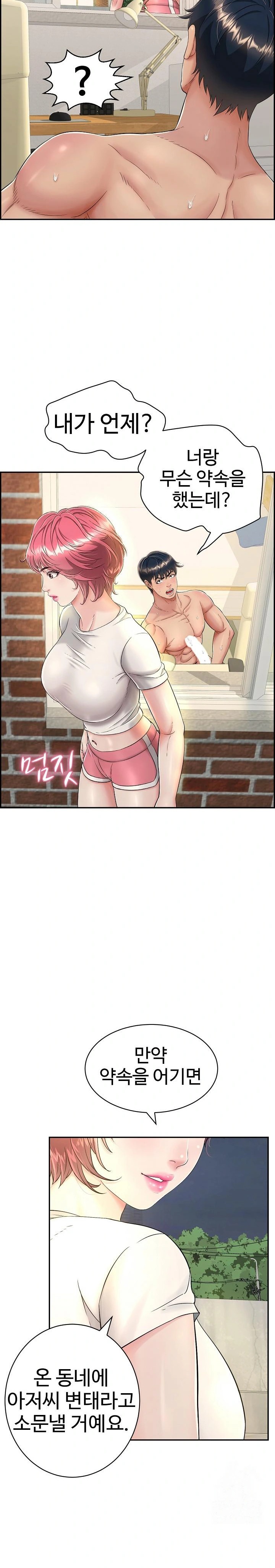 Just One More Time Raw Chapter 7 Page 6