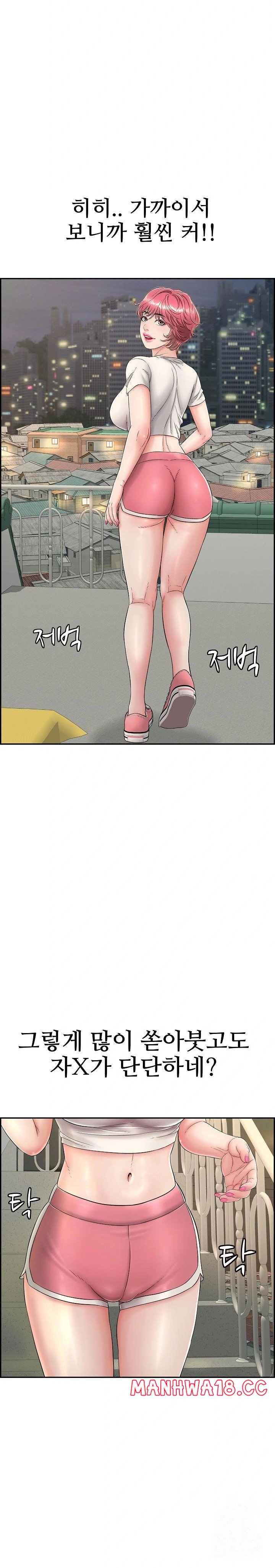 Just One More Time Raw Chapter 7 Page 9
