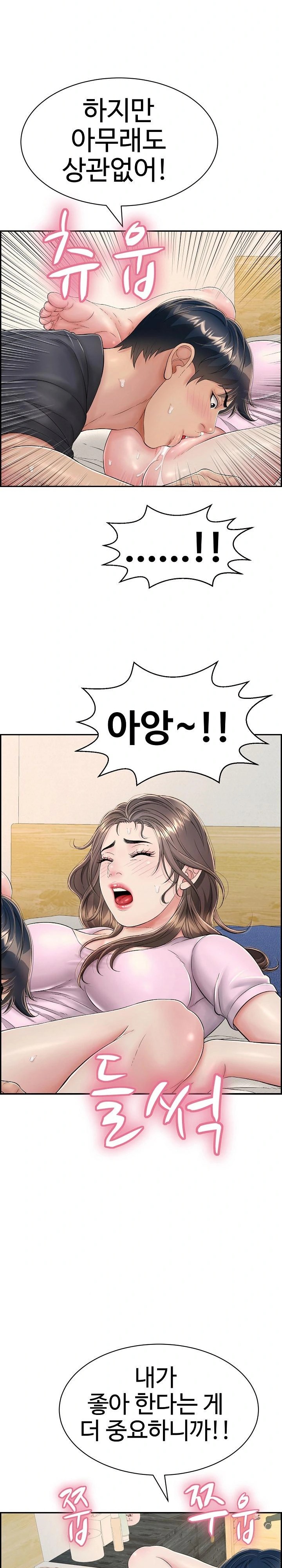 Just One More Time Raw Chapter 8 Page 11
