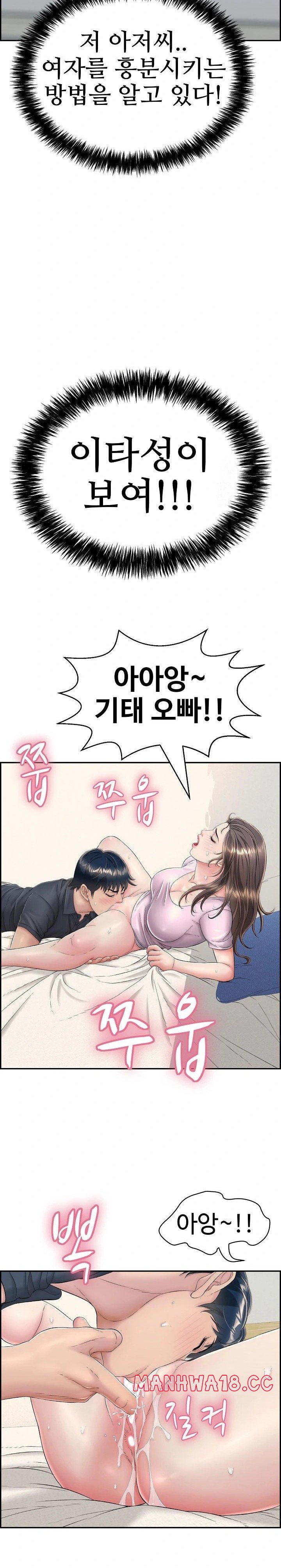 Just One More Time Raw Chapter 8 Page 13