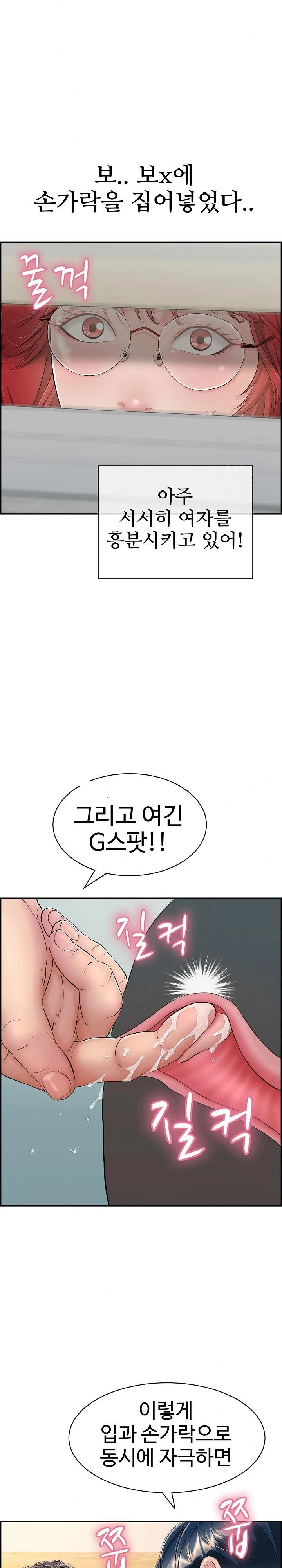 Just One More Time Raw Chapter 8 Page 14