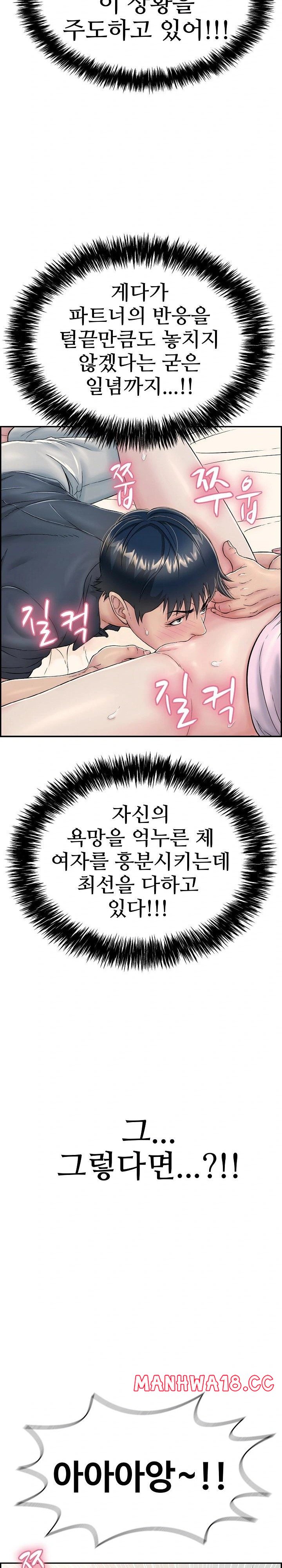 Just One More Time Raw Chapter 8 Page 16