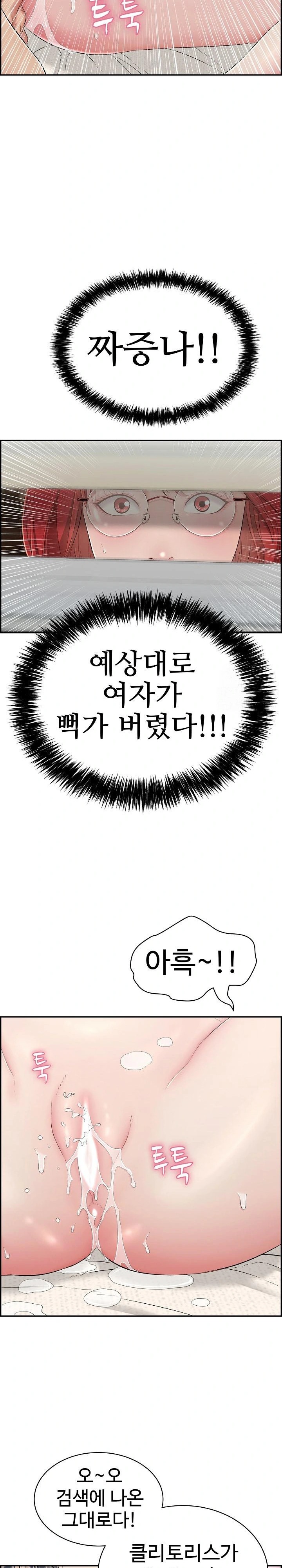 Just One More Time Raw Chapter 8 Page 18