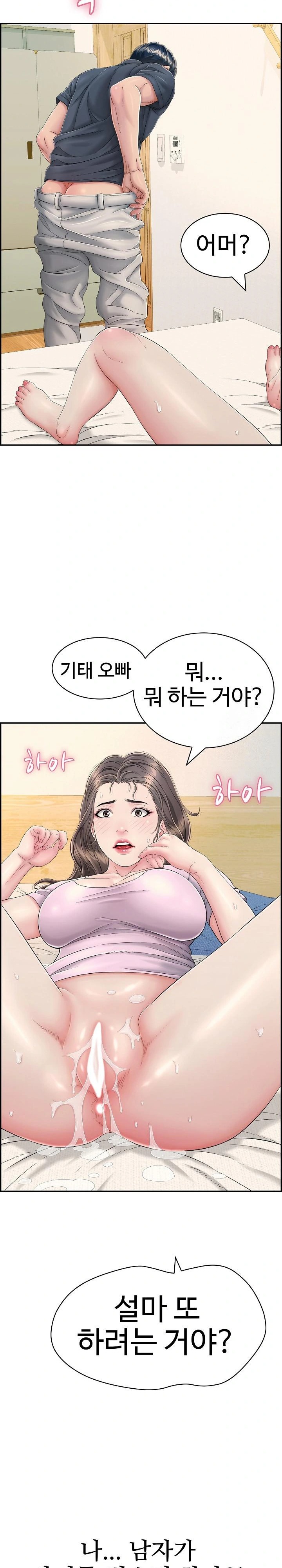 Just One More Time Raw Chapter 8 Page 20