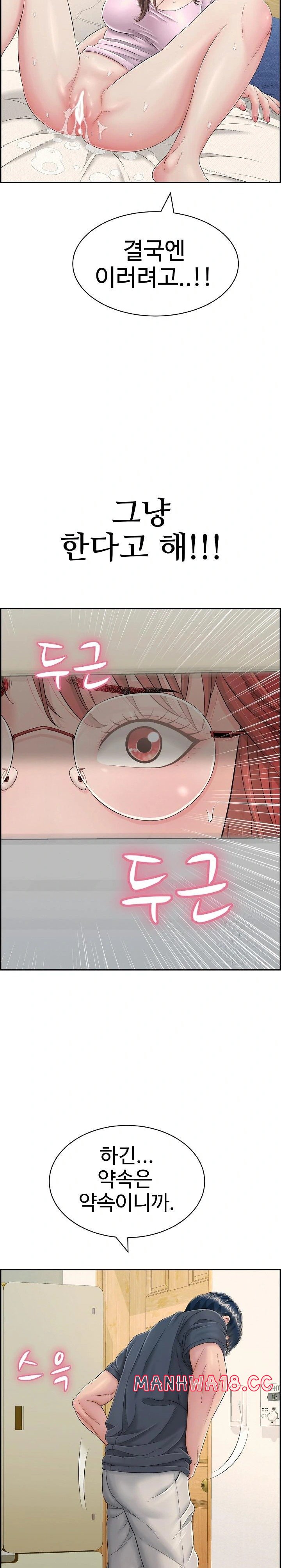 Just One More Time Raw Chapter 8 Page 24