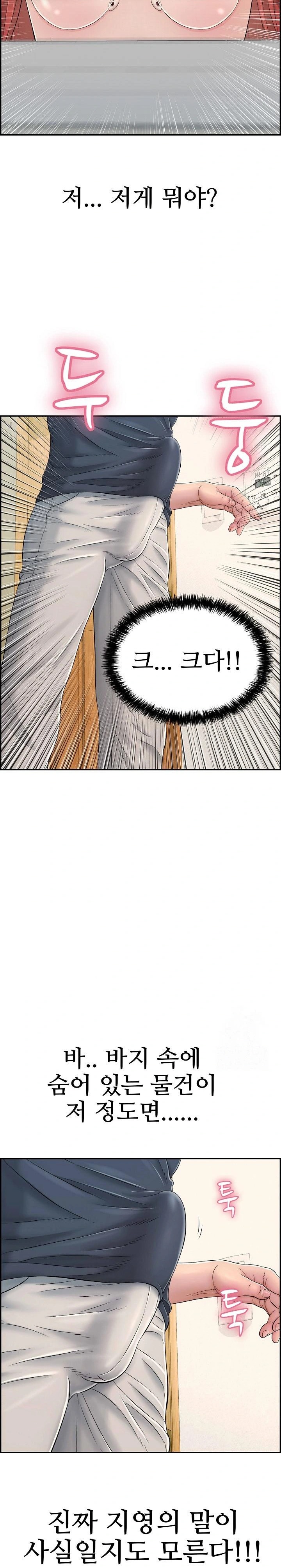 Just One More Time Raw Chapter 8 Page 26