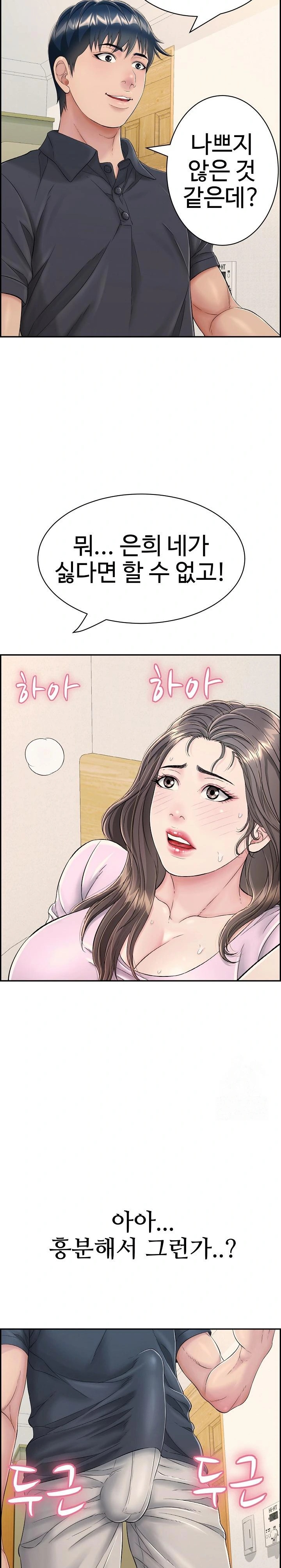 Just One More Time Raw Chapter 8 Page 28