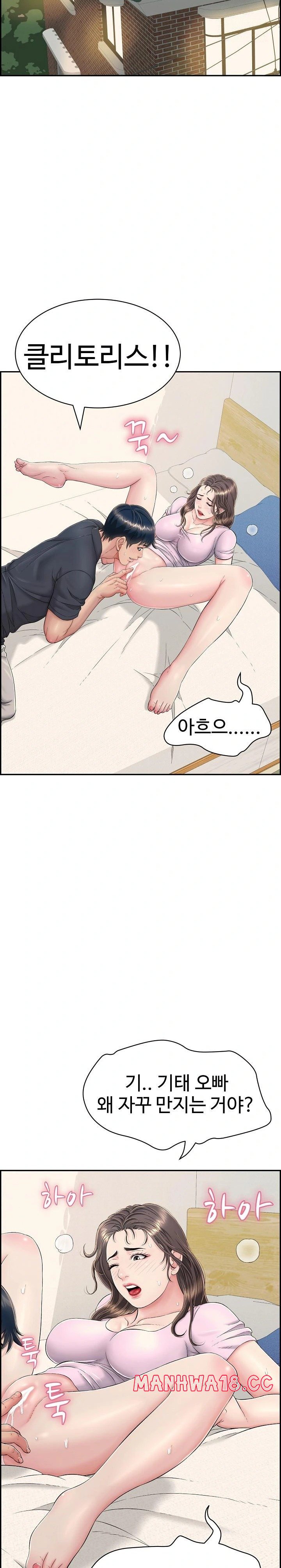 Just One More Time Raw Chapter 8 Page 3
