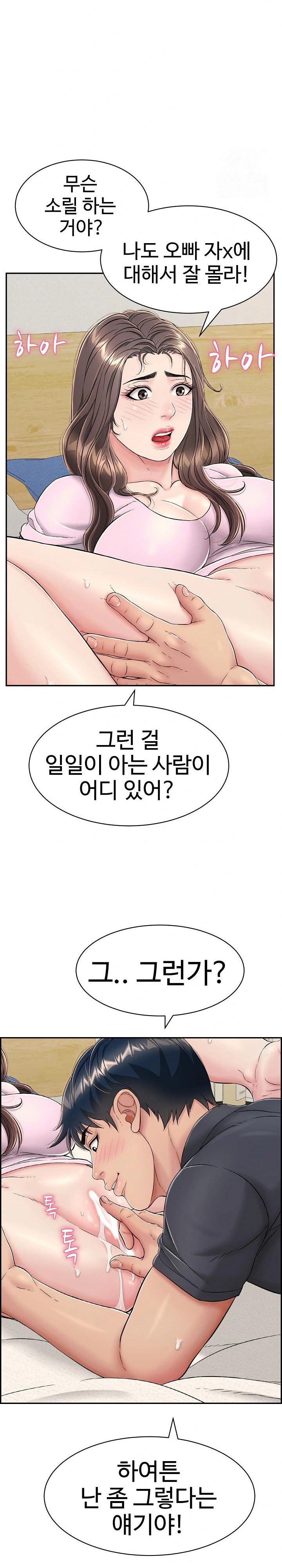 Just One More Time Raw Chapter 8 Page 6