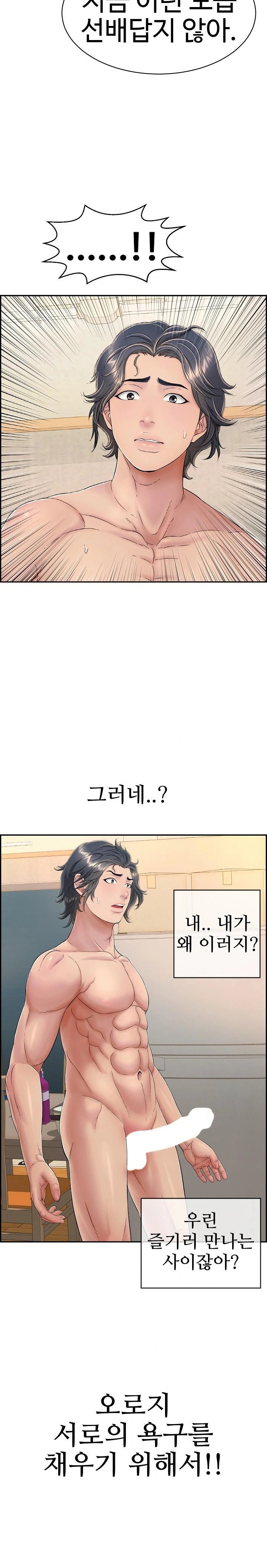Just One More Time Raw Chapter 9 Page 10