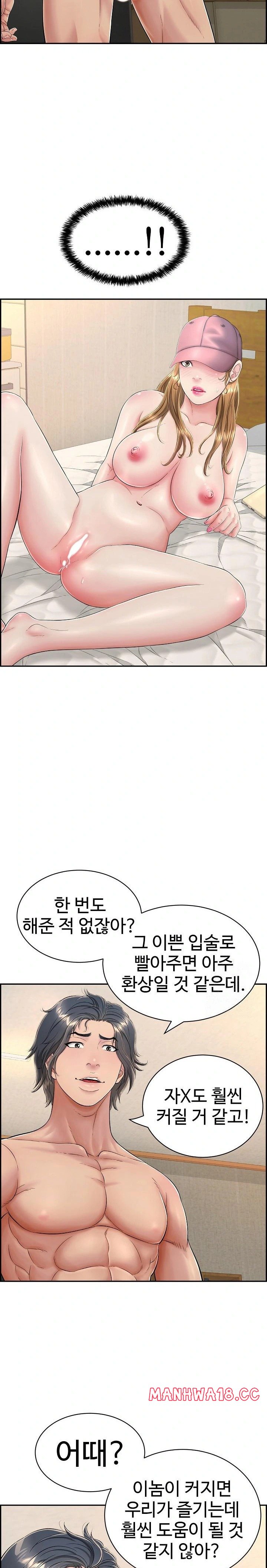 Just One More Time Raw Chapter 9 Page 13