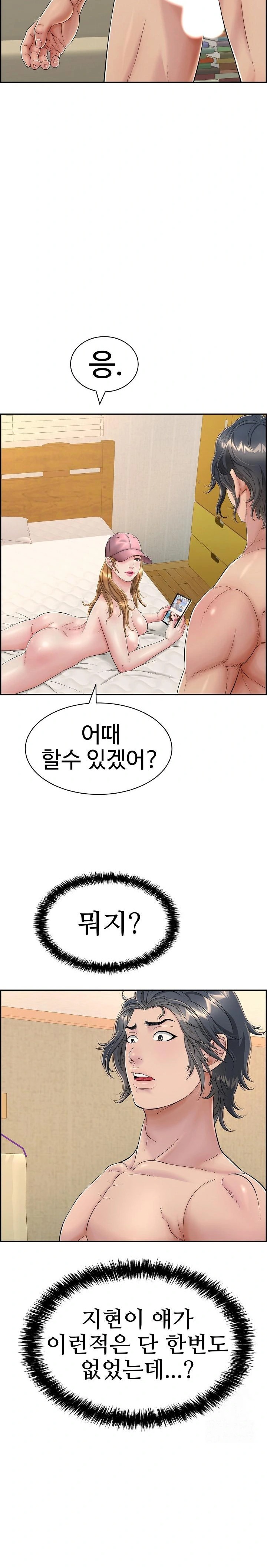 Just One More Time Raw Chapter 9 Page 2