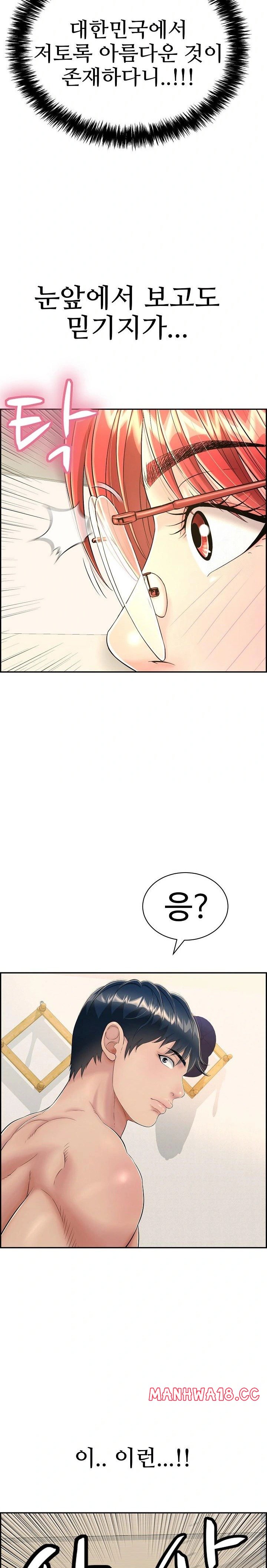 Just One More Time Raw Chapter 9 Page 23