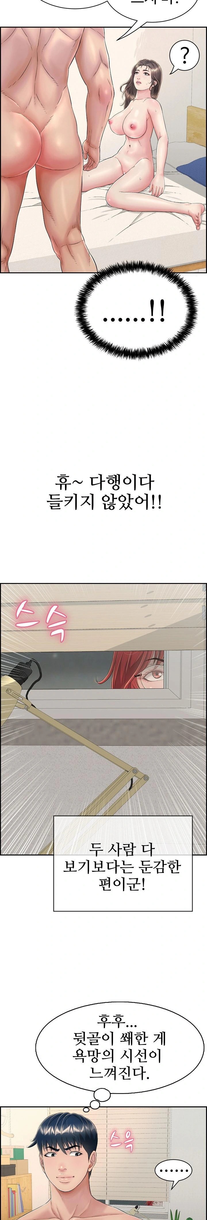Just One More Time Raw Chapter 9 Page 28