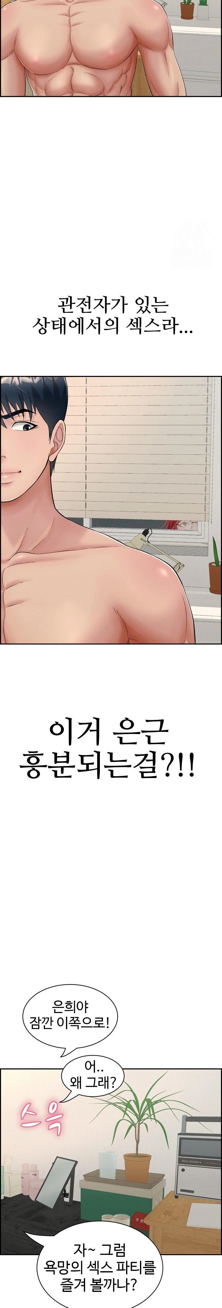 Just One More Time Raw Chapter 9 Page 29