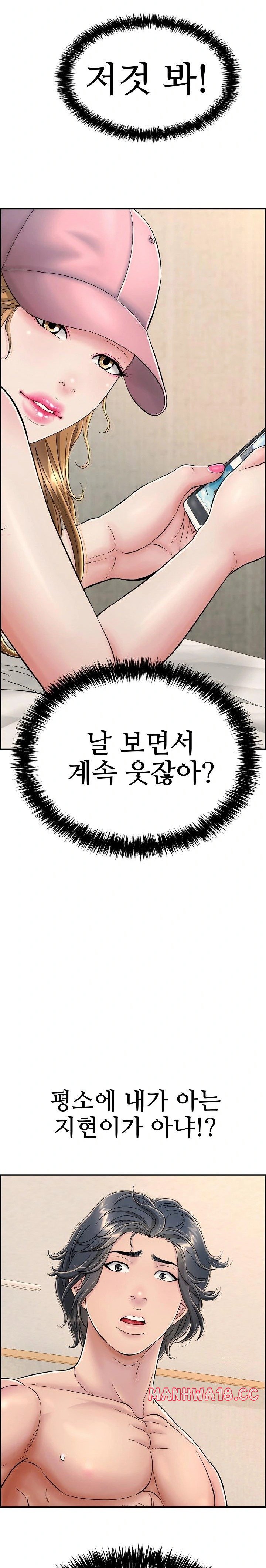 Just One More Time Raw Chapter 9 Page 3