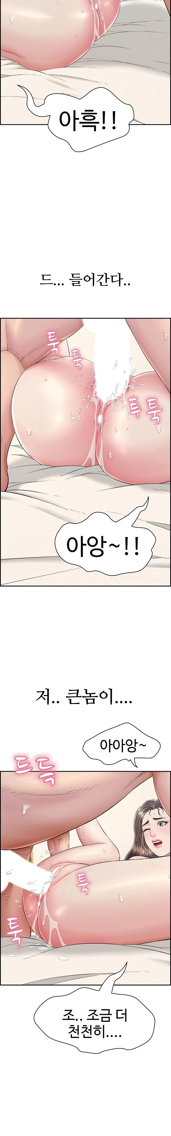 Just One More Time Raw Chapter 9 Page 33