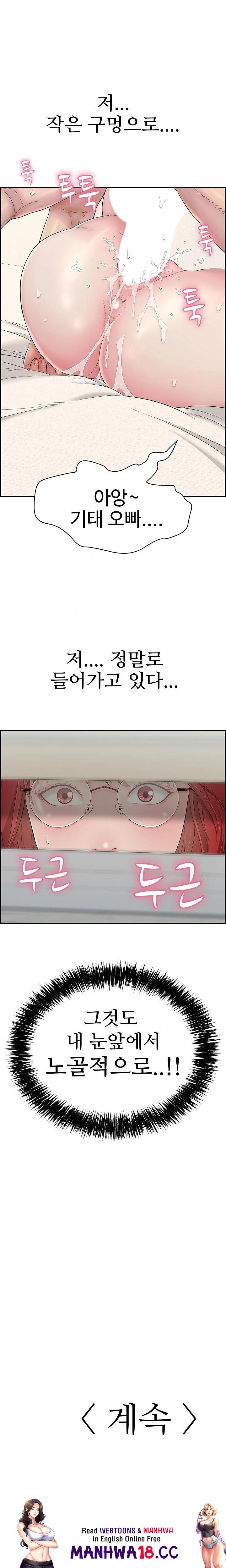 Just One More Time Raw Chapter 9 Page 34