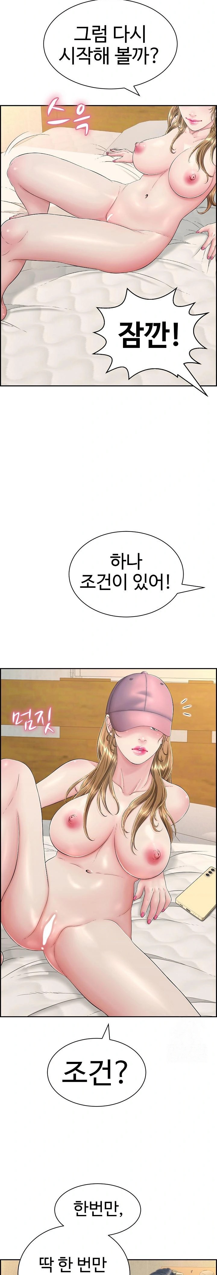 Just One More Time Raw Chapter 9 Page 6