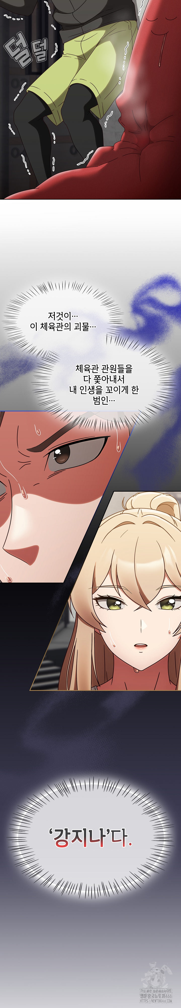 Ground and Pound Raw Chapter 1 Page 10
