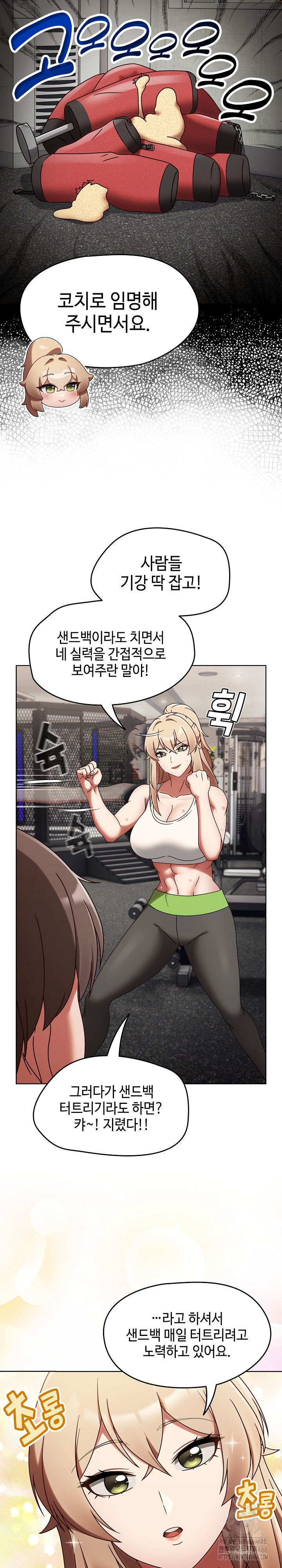 Ground and Pound Raw Chapter 1 Page 12