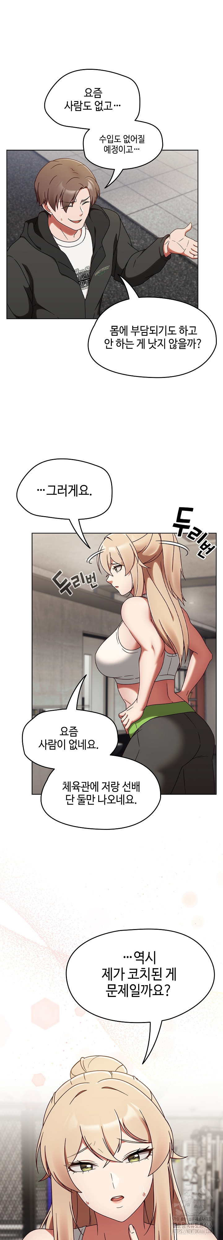 Ground and Pound Raw Chapter 1 Page 15