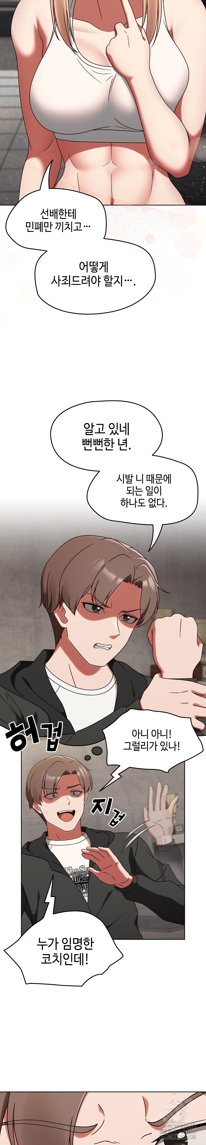 Ground and Pound Raw Chapter 1 Page 16