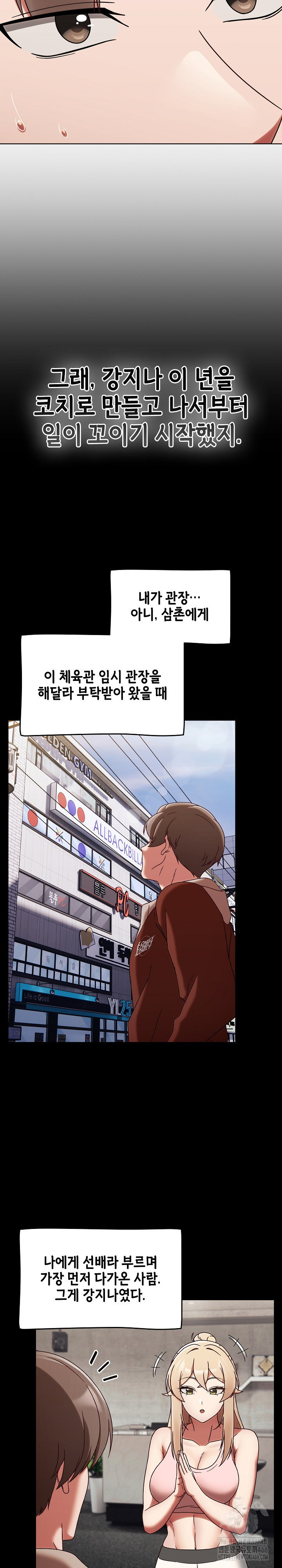 Ground and Pound Raw Chapter 1 Page 17