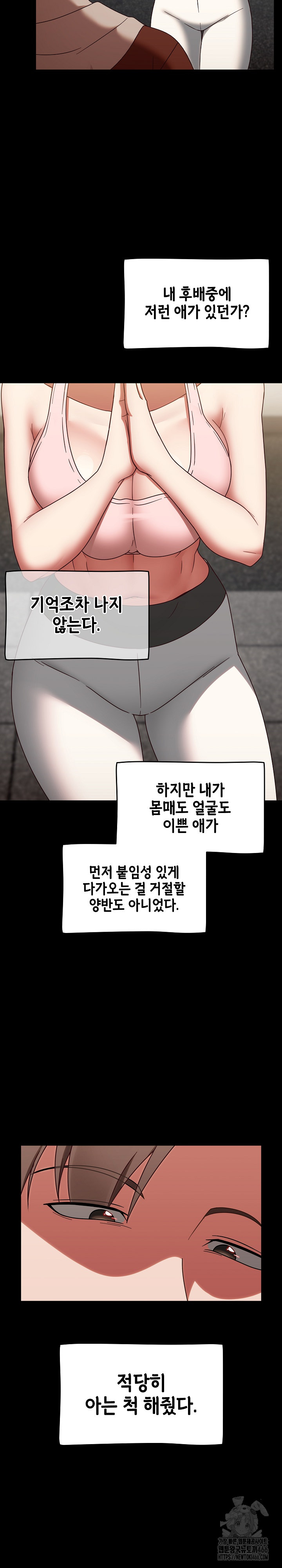 Ground and Pound Raw Chapter 1 Page 18
