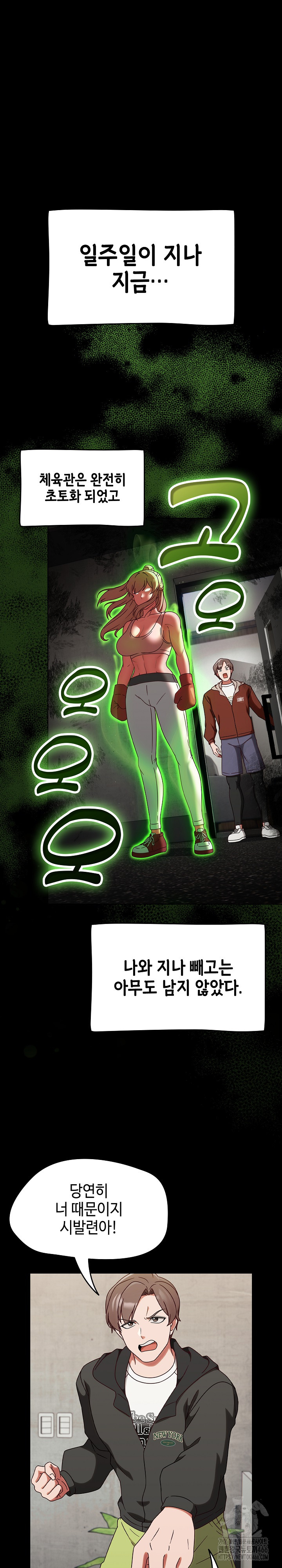 Ground and Pound Raw Chapter 1 Page 21
