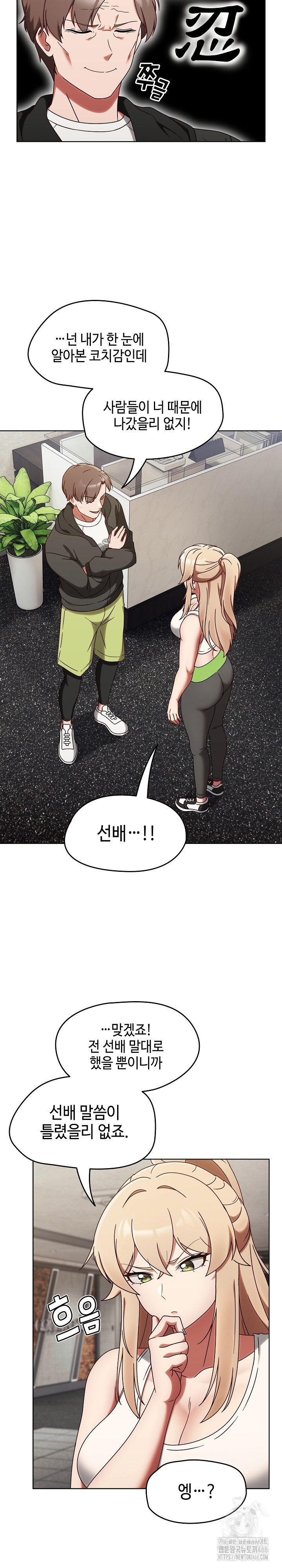 Ground and Pound Raw Chapter 1 Page 23