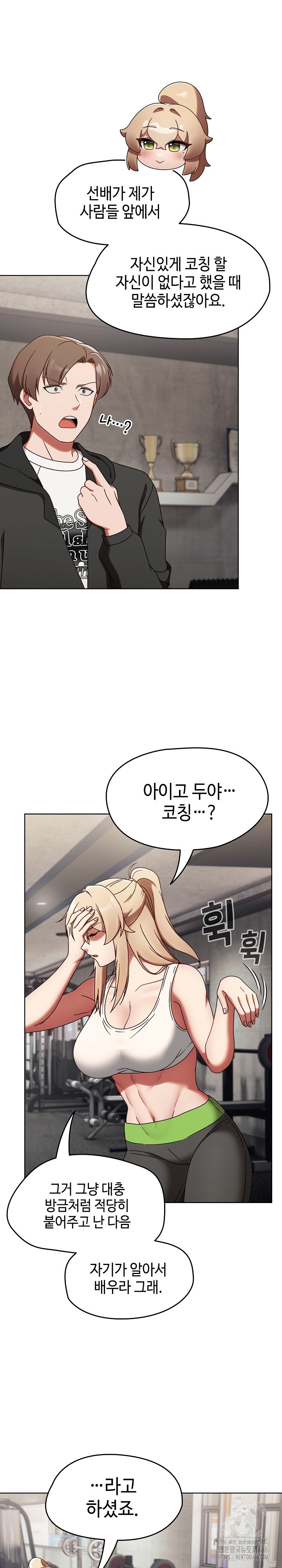Ground and Pound Raw Chapter 1 Page 24