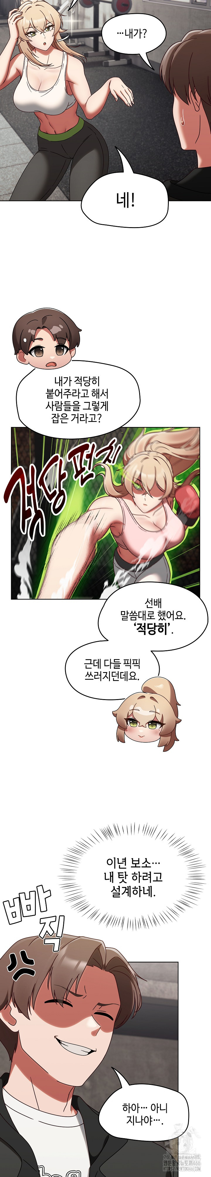 Ground and Pound Raw Chapter 1 Page 25