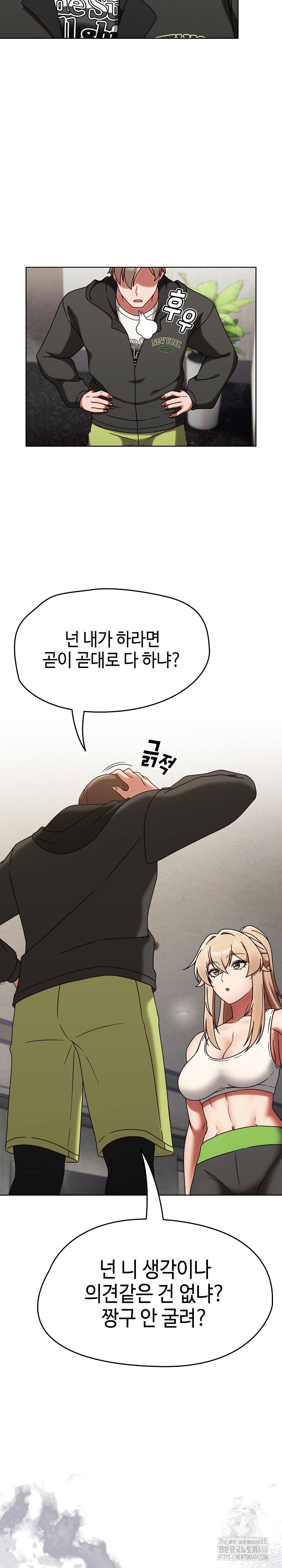 Ground and Pound Raw Chapter 1 Page 26