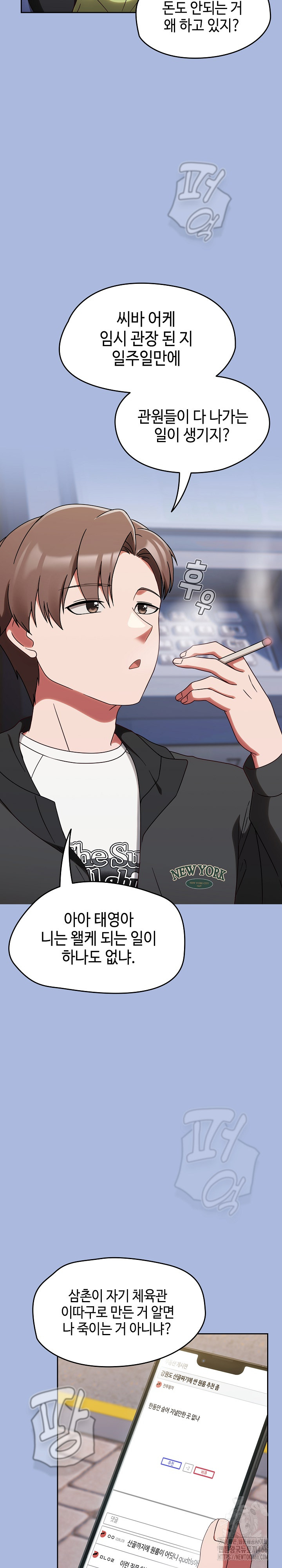 Ground and Pound Raw Chapter 1 Page 3