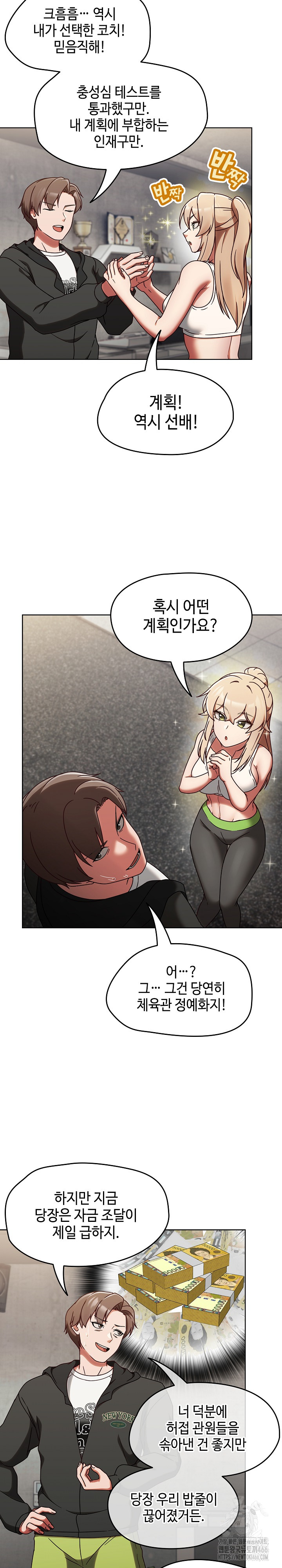 Ground and Pound Raw Chapter 1 Page 30