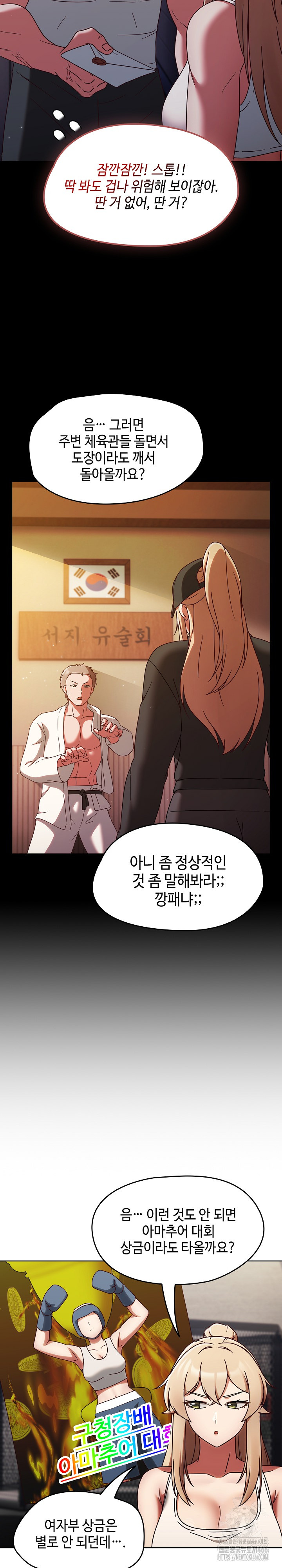 Ground and Pound Raw Chapter 1 Page 32