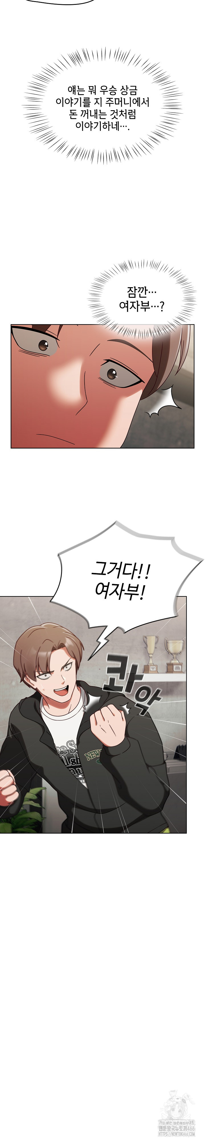 Ground and Pound Raw Chapter 1 Page 33