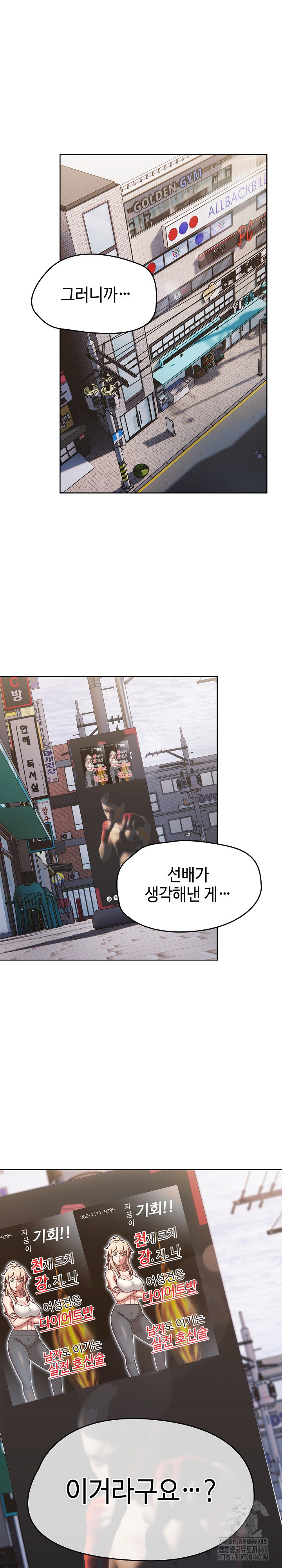 Ground and Pound Raw Chapter 1 Page 34