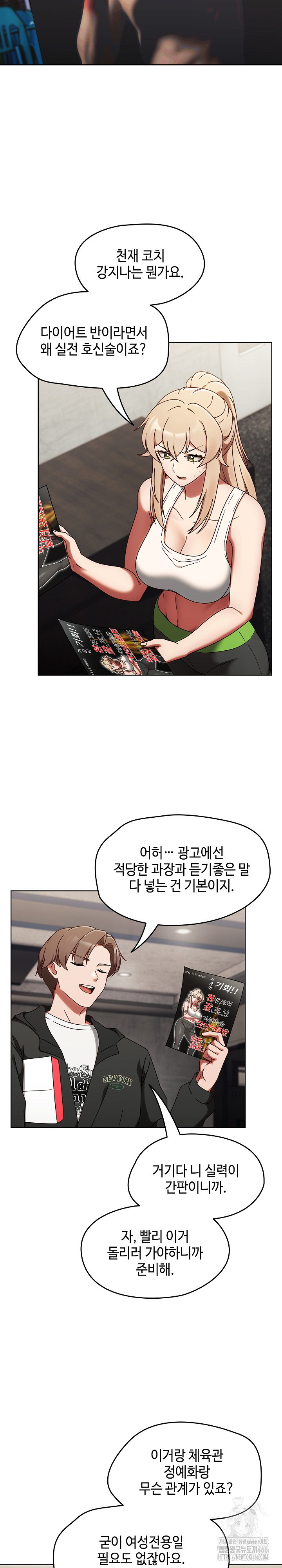 Ground and Pound Raw Chapter 1 Page 35