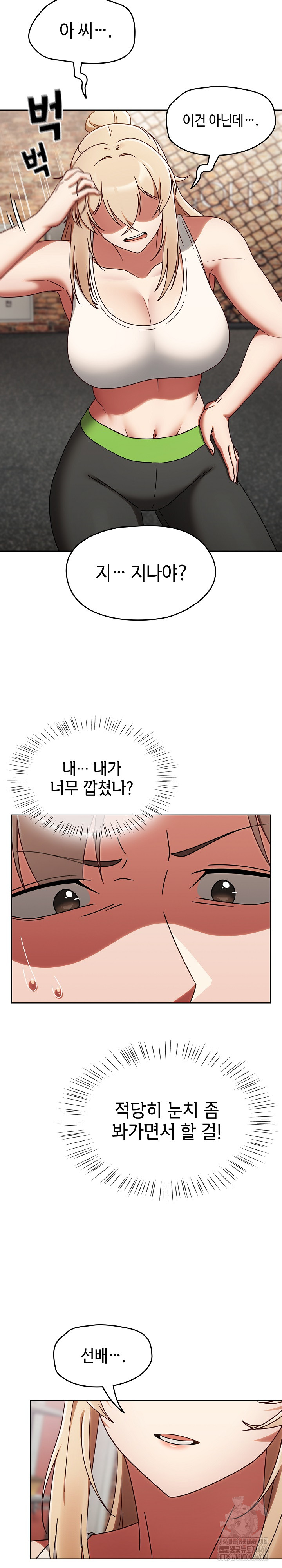 Ground and Pound Raw Chapter 1 Page 37
