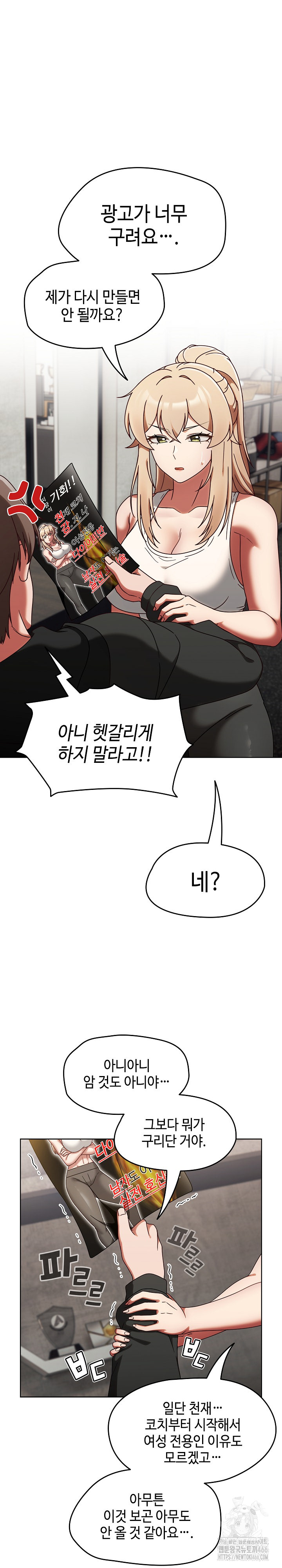 Ground and Pound Raw Chapter 1 Page 38