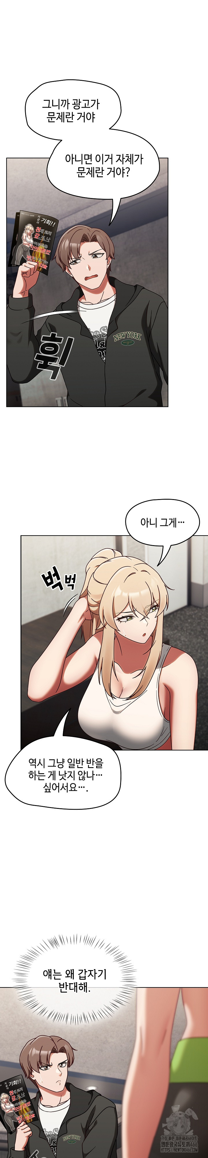 Ground and Pound Raw Chapter 1 Page 39