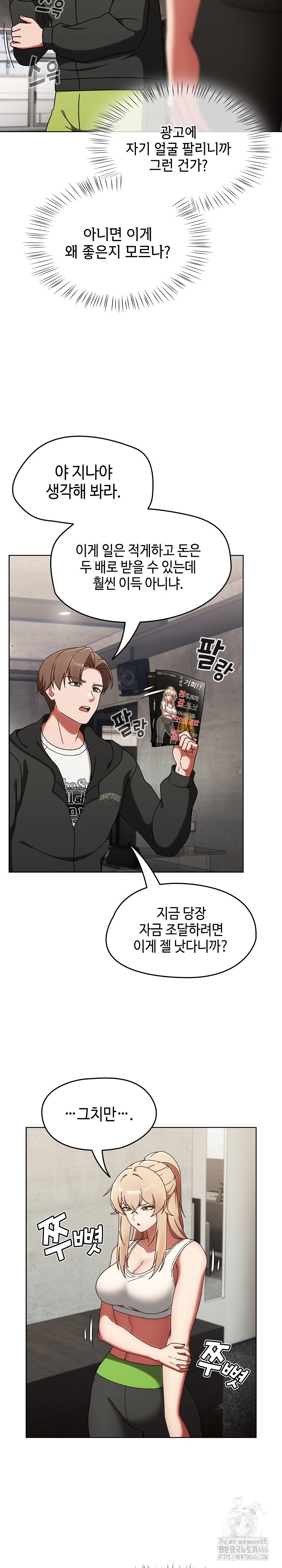 Ground and Pound Raw Chapter 1 Page 40