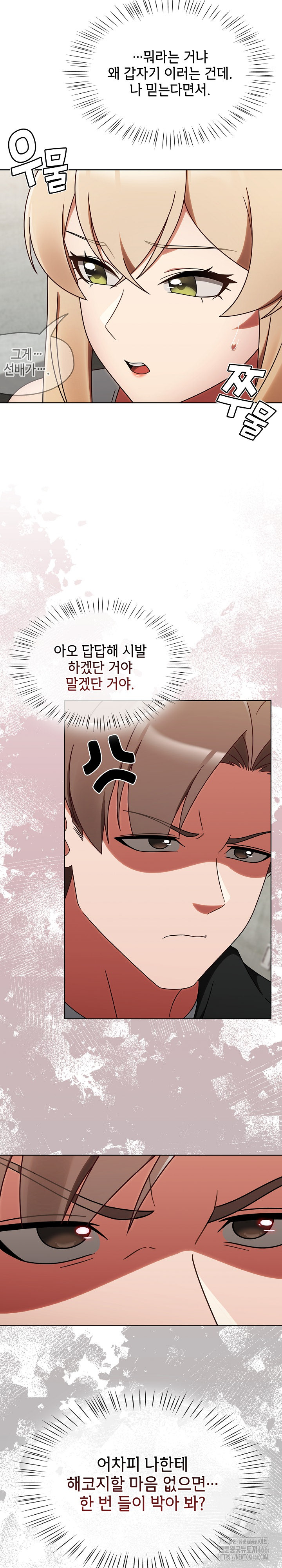 Ground and Pound Raw Chapter 1 Page 41