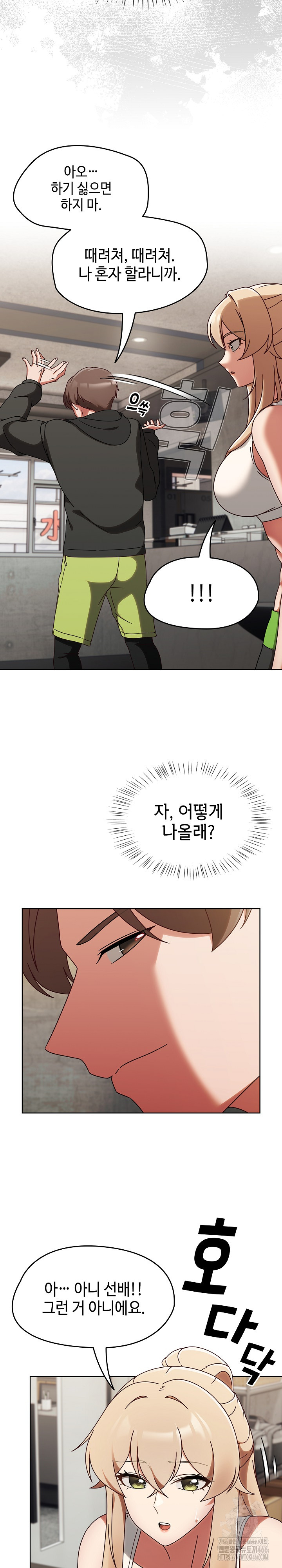 Ground and Pound Raw Chapter 1 Page 42