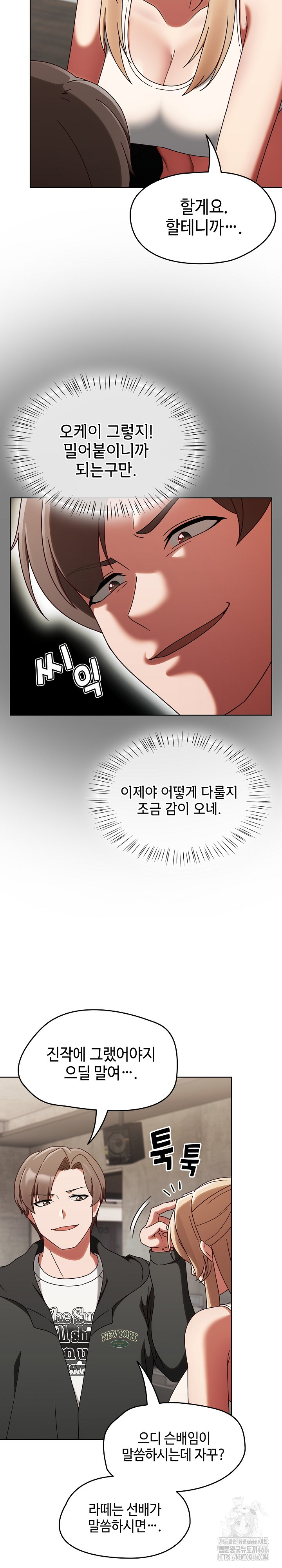 Ground and Pound Raw Chapter 1 Page 43