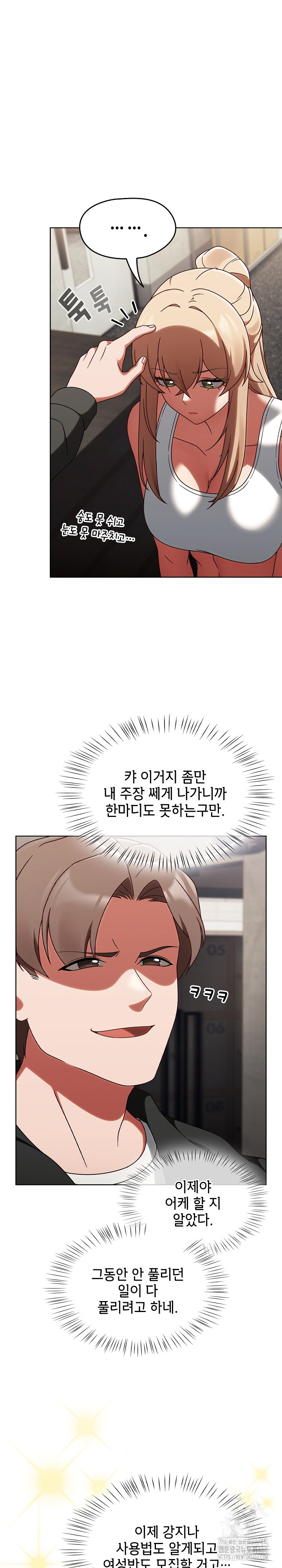 Ground and Pound Raw Chapter 1 Page 44