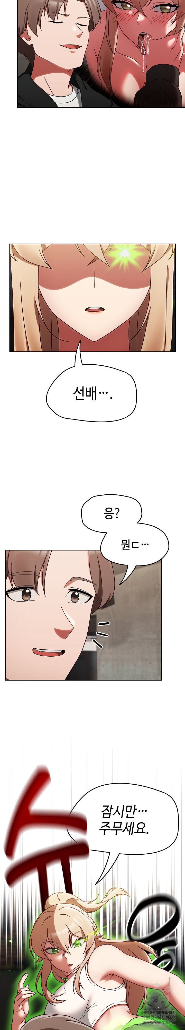 Ground and Pound Raw Chapter 1 Page 46