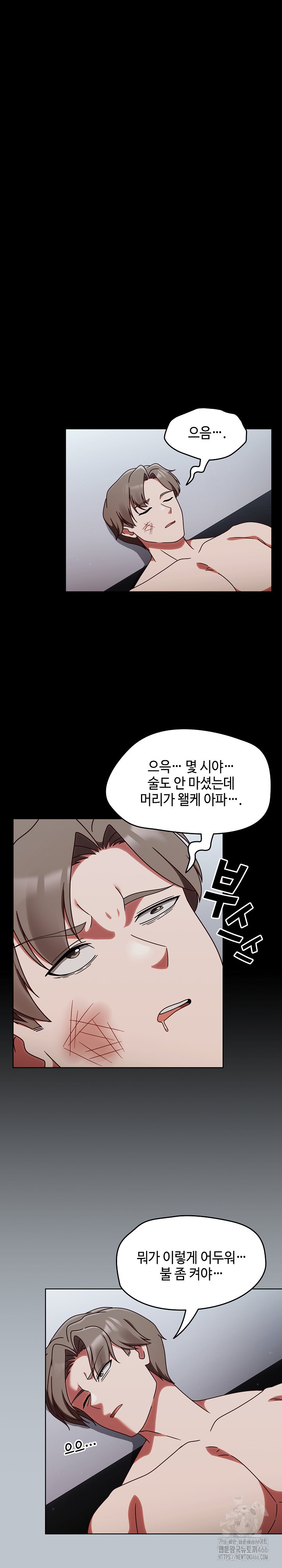 Ground and Pound Raw Chapter 1 Page 48